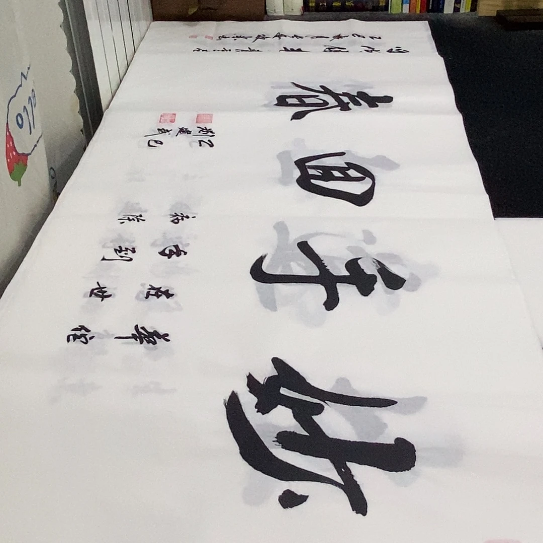 书法老师精品书法
