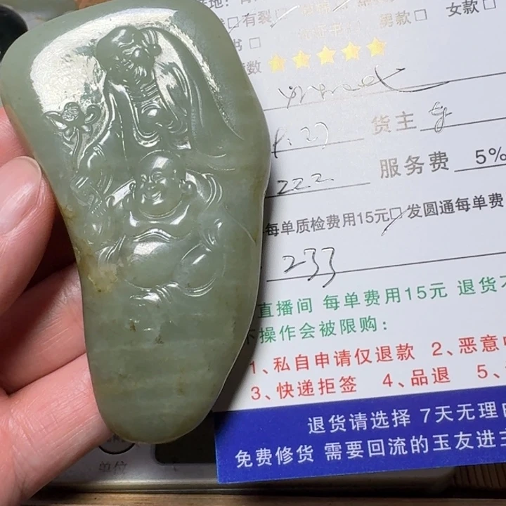 好***地和田玉未镶嵌挂件