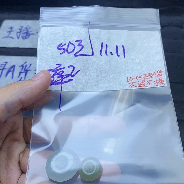 未镶嵌定制翡翠碎****图
