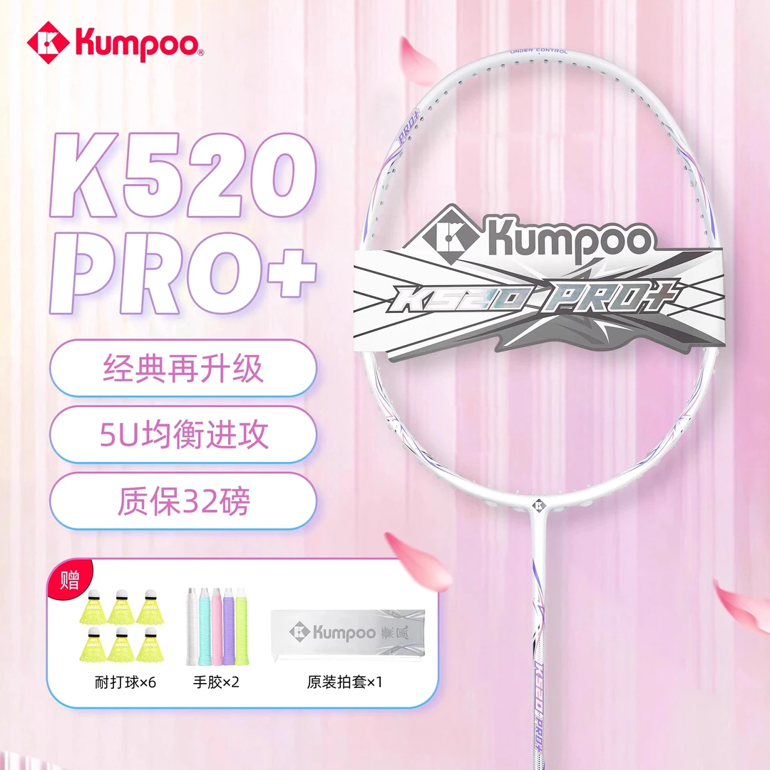薰风K520Pro+羽毛球拍全碳素男女超轻专业比赛进攻拍银刃单拍耐打