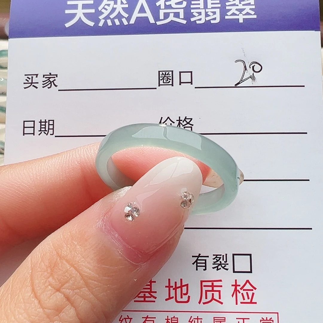 未镶嵌戒指翡翠戒指