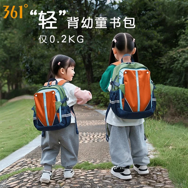 361°儿童双肩包户外轻便运动出游小背包幼儿园小学兴趣班童趣书包