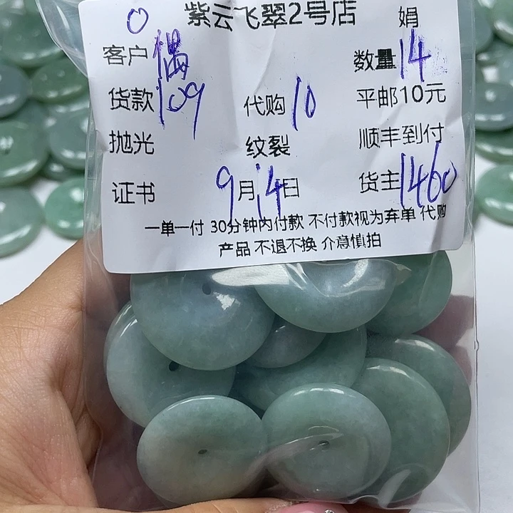偶***遇颈饰未镶嵌翡翠翡翠