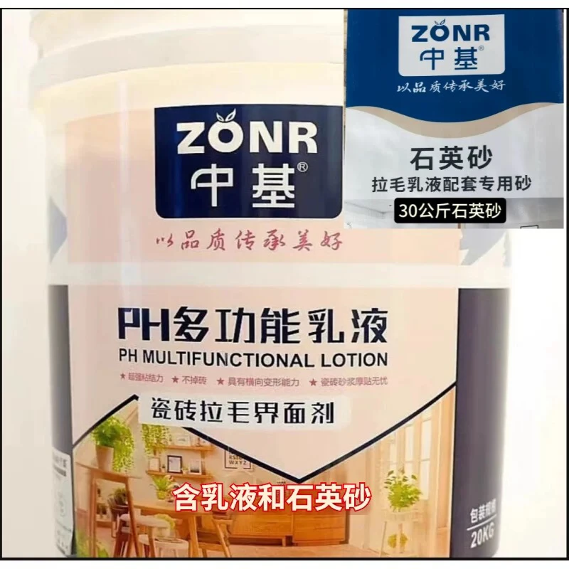 瓷砖拉毛乳液20kg＋石英砂一套水泥砂浆厚贴不掉砖不空鼓粘结力强