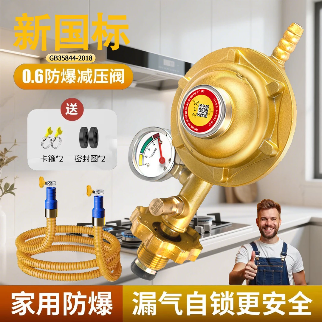 新国标家用液化气减压阀煤气罐安全阀自动关闭防爆煤气燃气灶低压