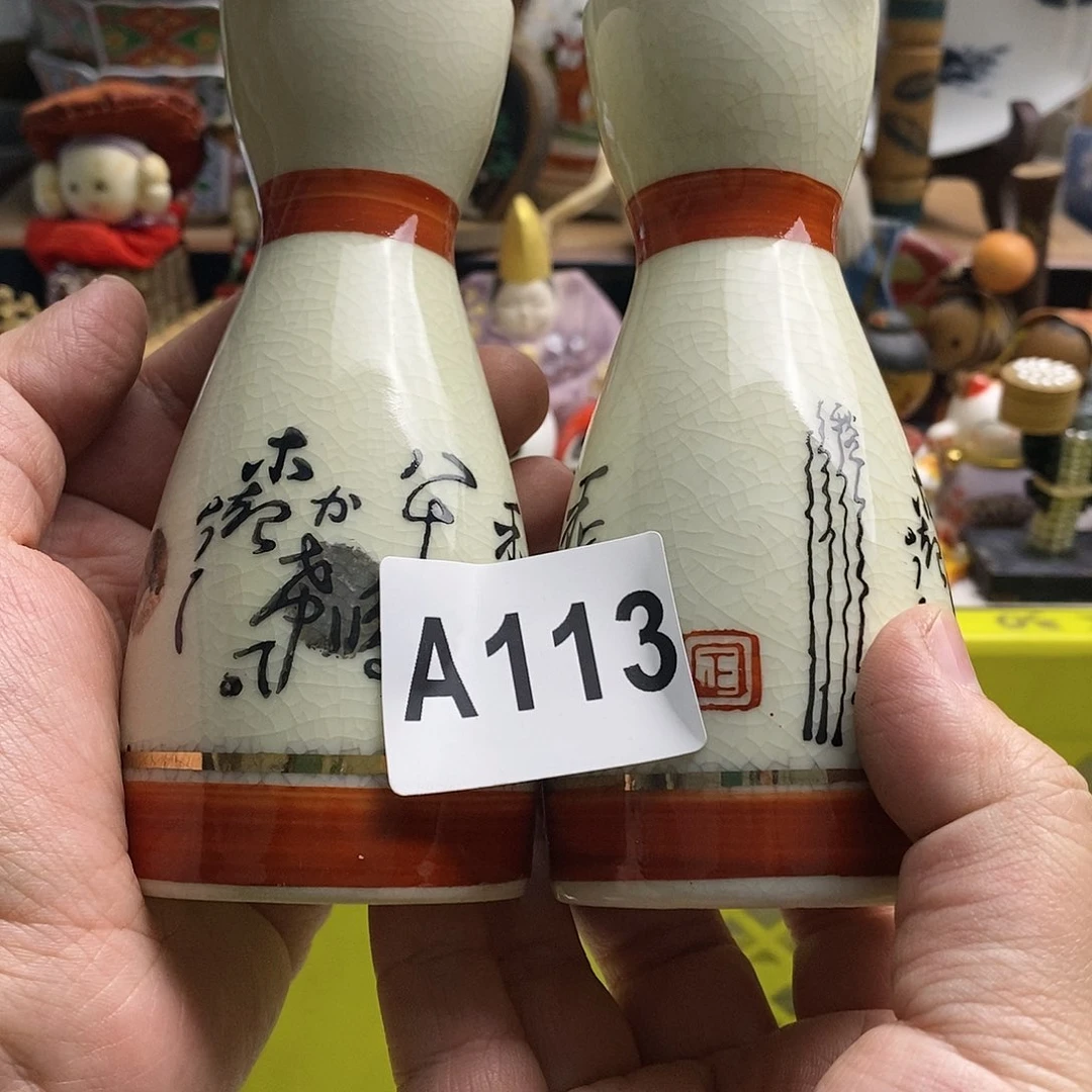 瓷片明*日本精品回流瓷器