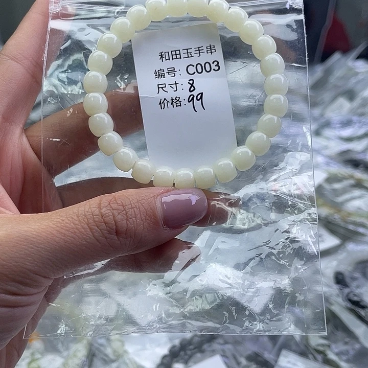 和田玉未镶嵌手串
