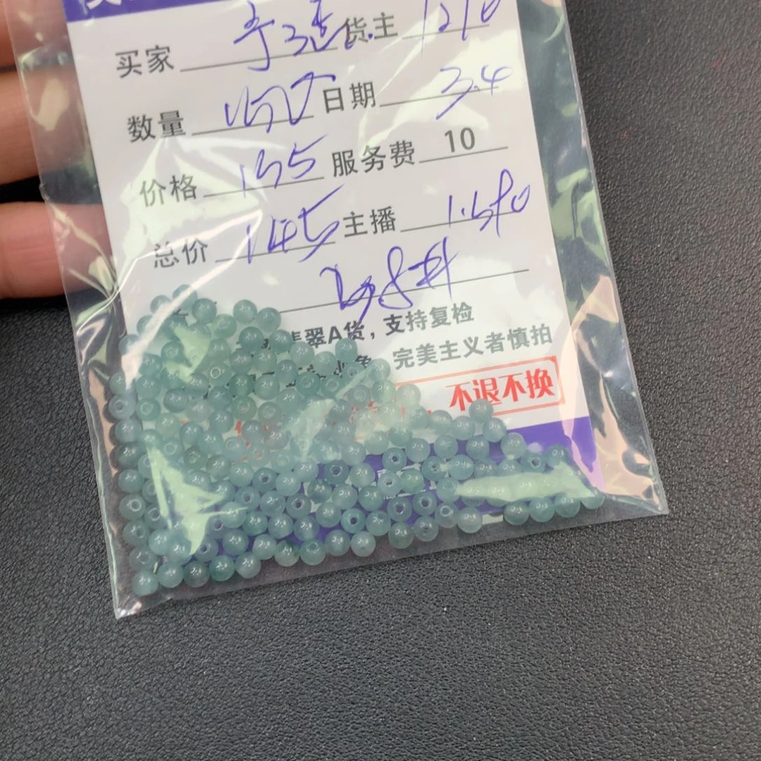 翡翠手链未镶嵌予****t