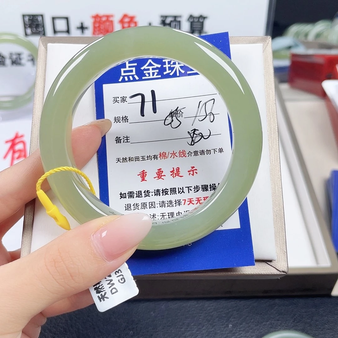 和田玉手镯未镶嵌