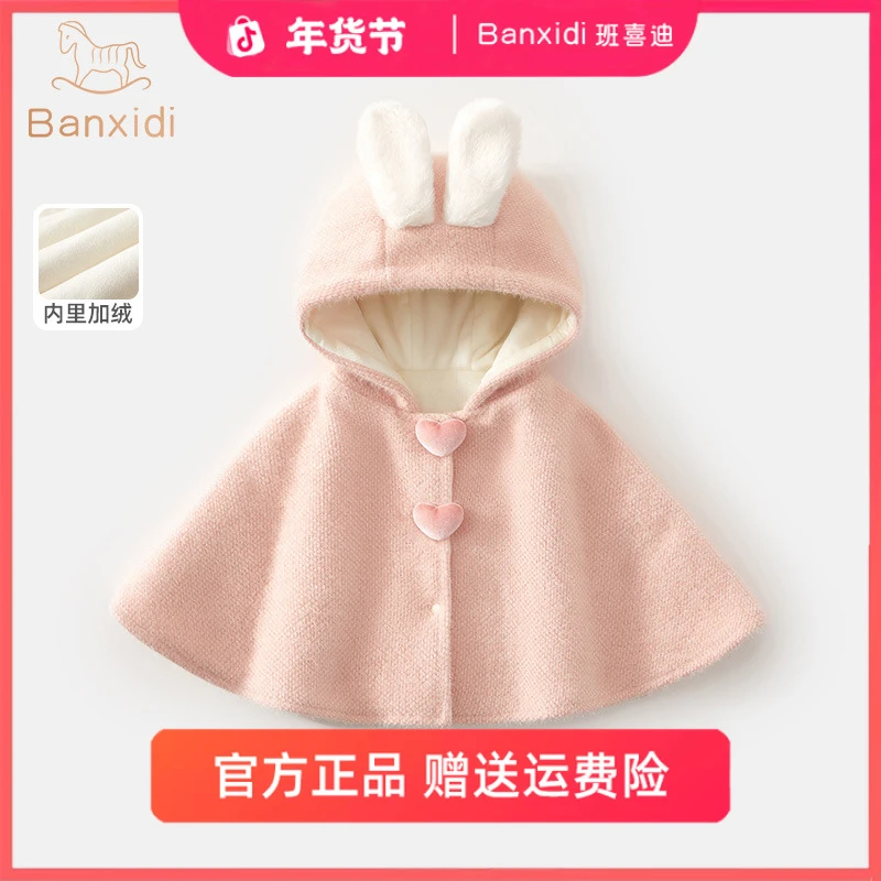 班喜迪婴儿斗篷秋冬装儿童防风披风女童加绒冬季宝宝公主挡风披肩