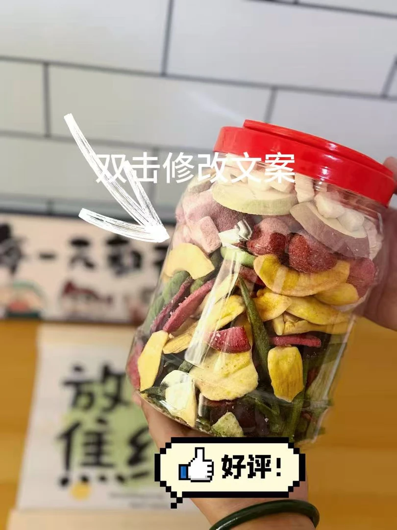 【直播间连麦款】多种果蔬组合冻干水果干综合果蔬脆休闲解馋零食