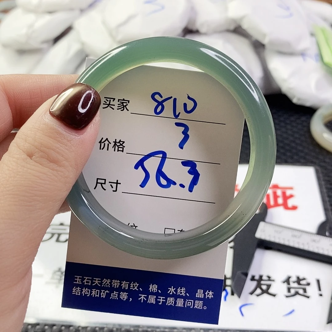 玛瑙/玉髓手镯未镶嵌810