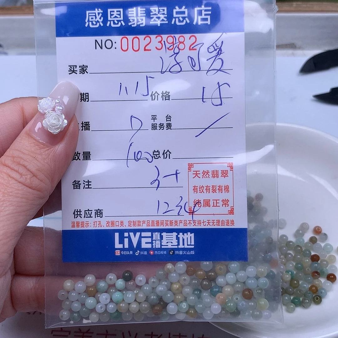 翡翠手链足铂镶嵌淳****ờ