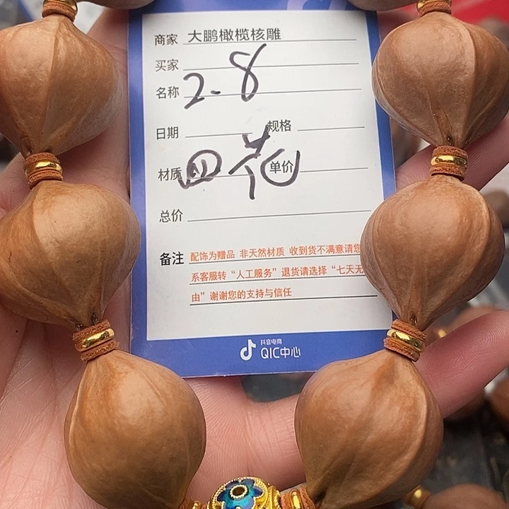 手串/手链橄榄核初****哥