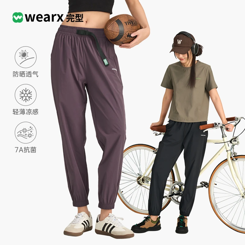 完型-速干长裤男女同款夏季透气凉感运动裤轻便干爽休闲裤