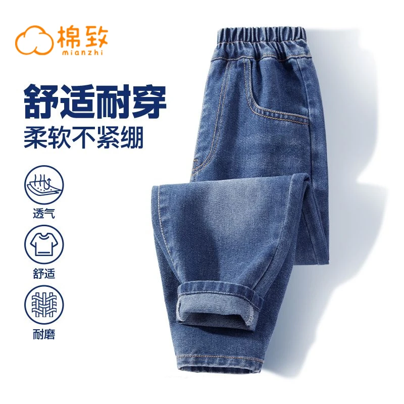 棉致童装儿童牛仔裤春季2025新款男女童萝卜裤子中大童休闲长裤