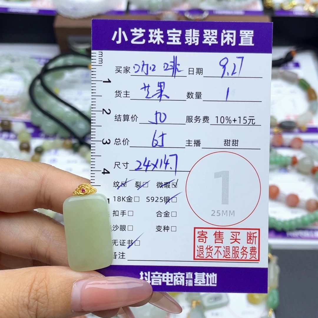咖***糖和田玉银S925镶嵌颈饰