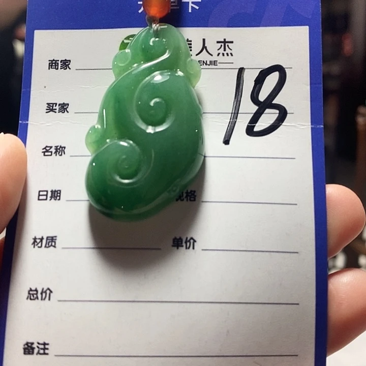 密玉（石英质玉）未镶嵌挂坠