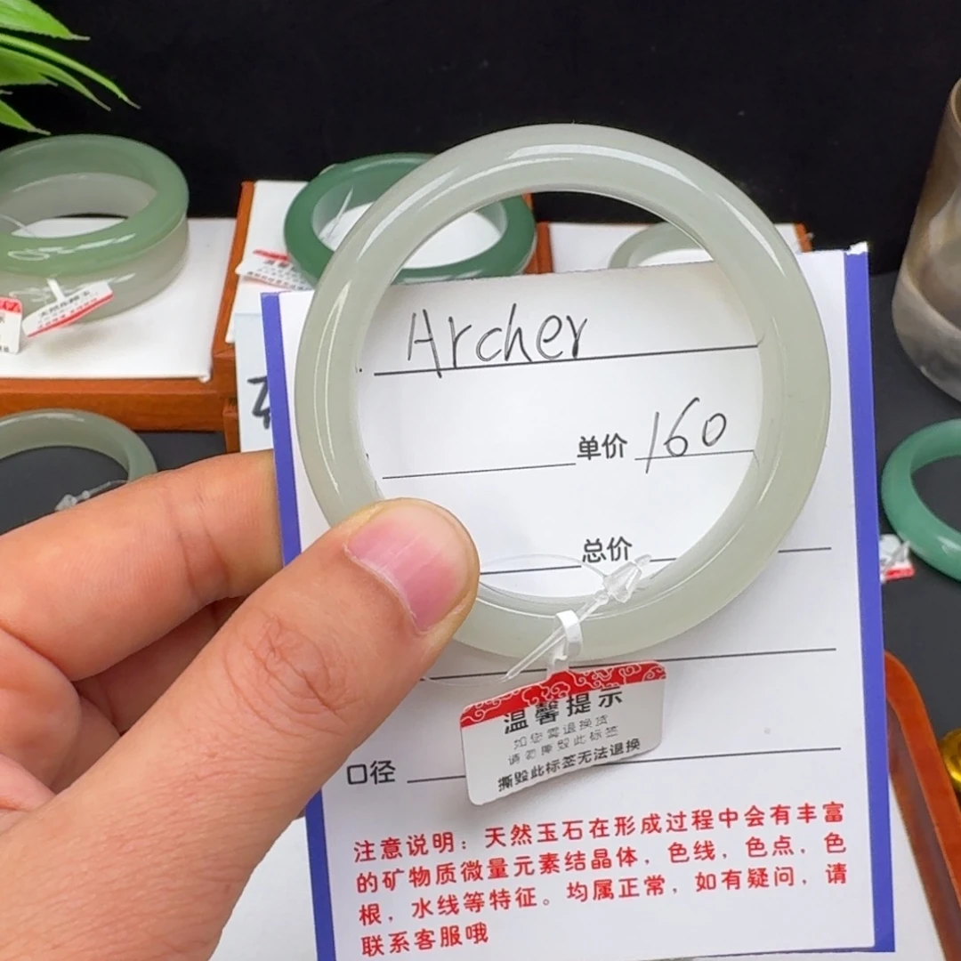 石英质玉合金手镯