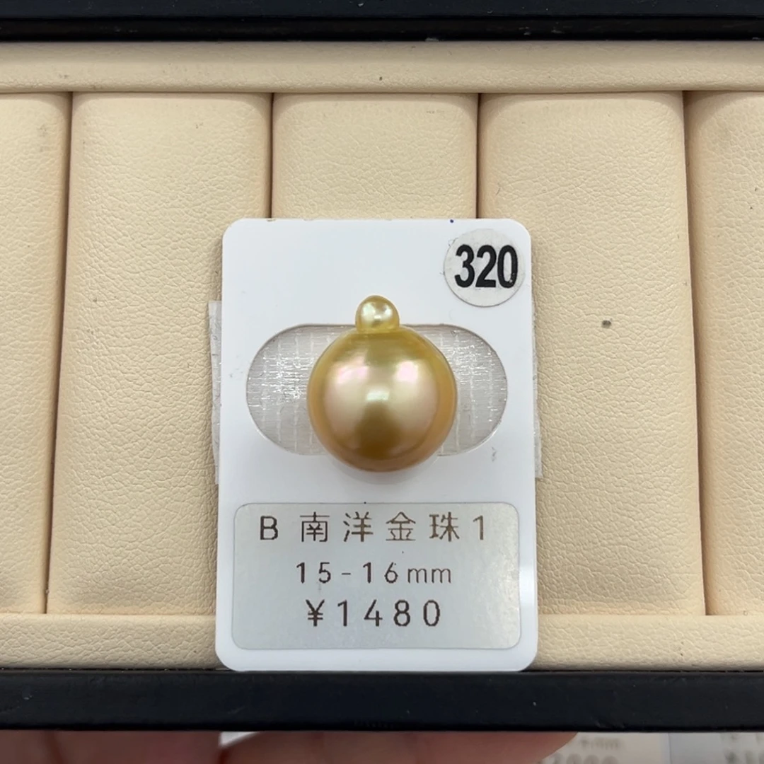 未镶嵌裸珠海水珍珠金珠15-16