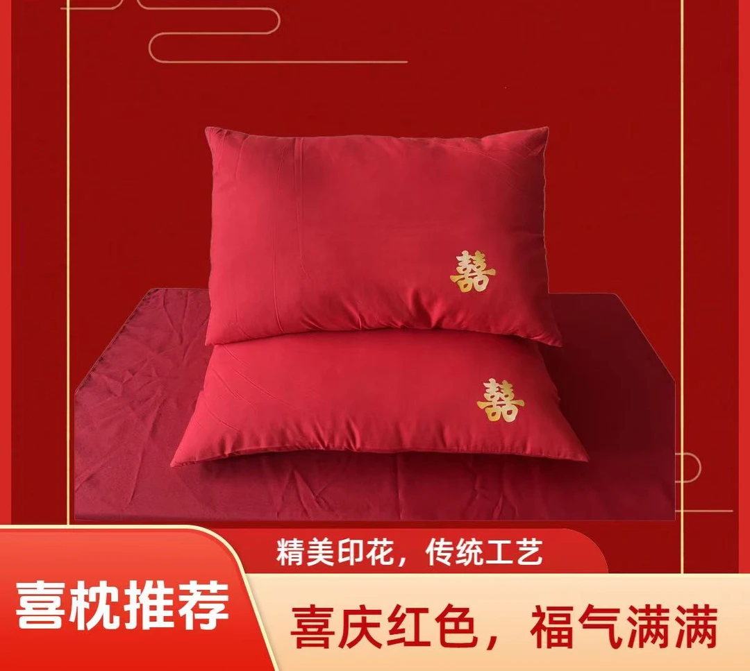 【喜枕】结婚红色枕头婚庆喜庆婚房中式枕