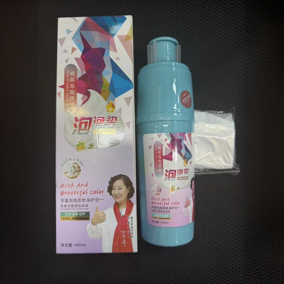 多色泡泡染染发剂