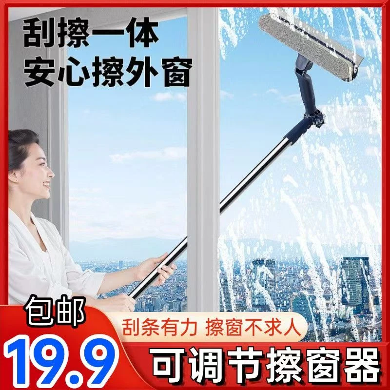 【包邮】擦玻璃神器高层窗外专用新款双面擦窗刮水器洗窗户家用