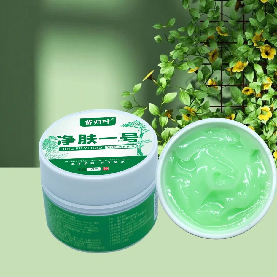 苗归叶净肤一号止痒抑菌膏用于各种皮肤痒红肿皮肤不舒服草本萃取
