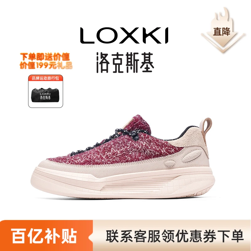 LOXKI/洛克斯基男士休闲板鞋国潮小众时尚雪花绒climb小圆鞋系列