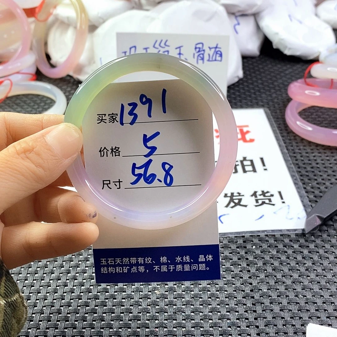 手镯玛瑙/玉髓未镶嵌1391
