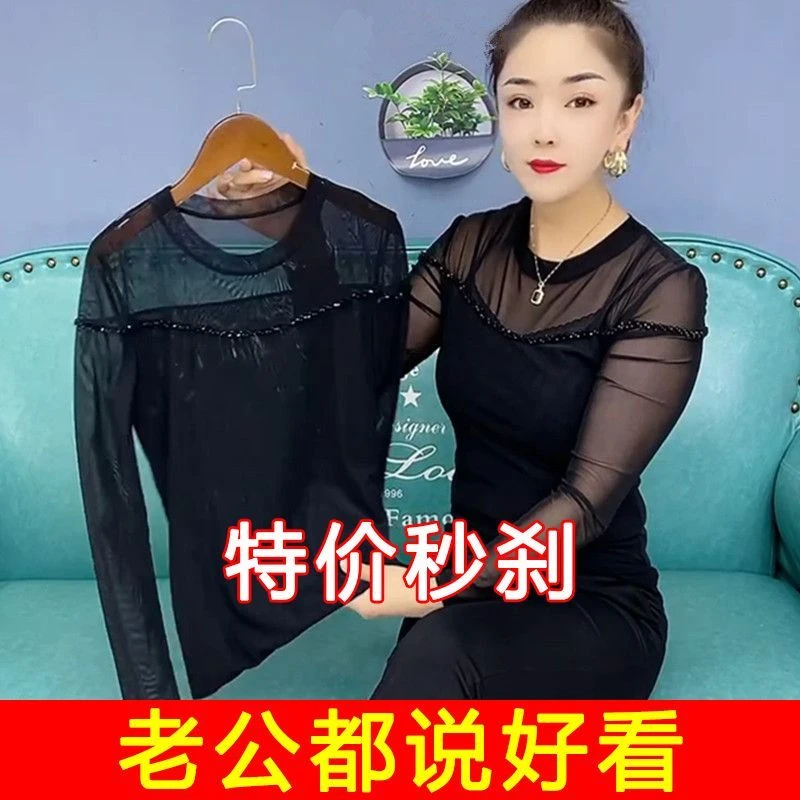 高档打底衫女修身显瘦时尚圆领长袖纱网大码遮肚子减龄洋气上衣潮
