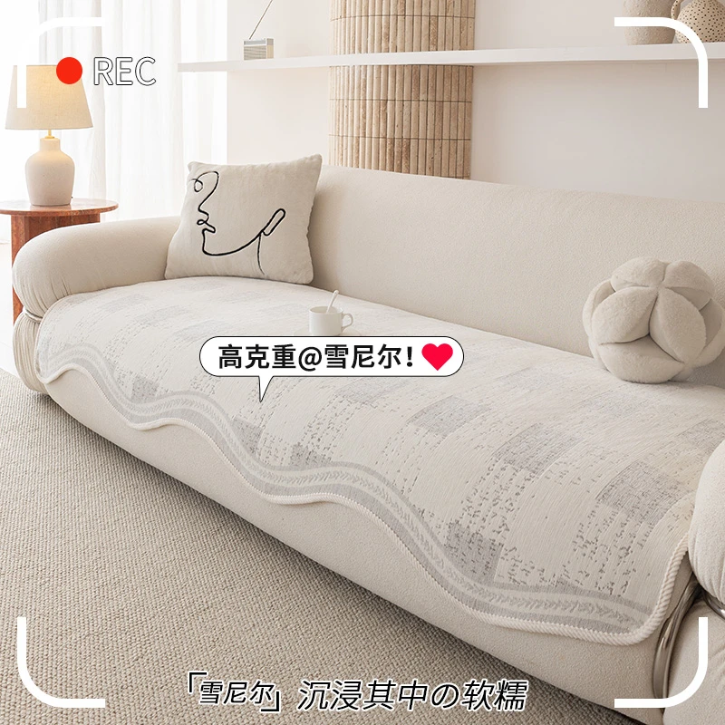 LANSWE/浪莎异形淡然新款四季通用防滑防尘高级感沙发套罩盖布