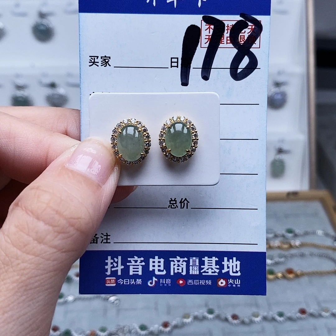 未镶嵌戒指翡翠耳钉