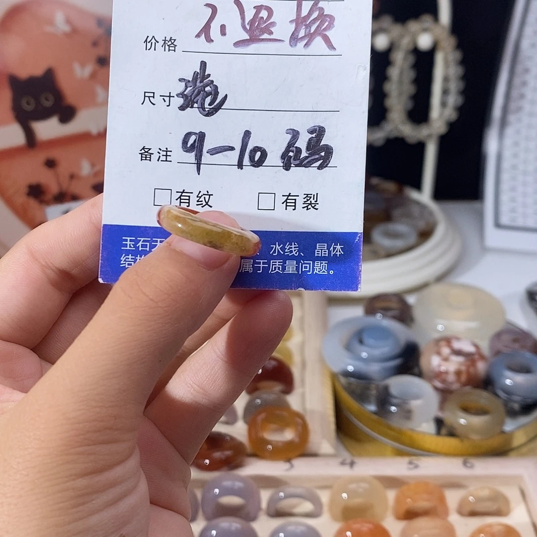 玛瑙/玉髓戒指未镶嵌A26