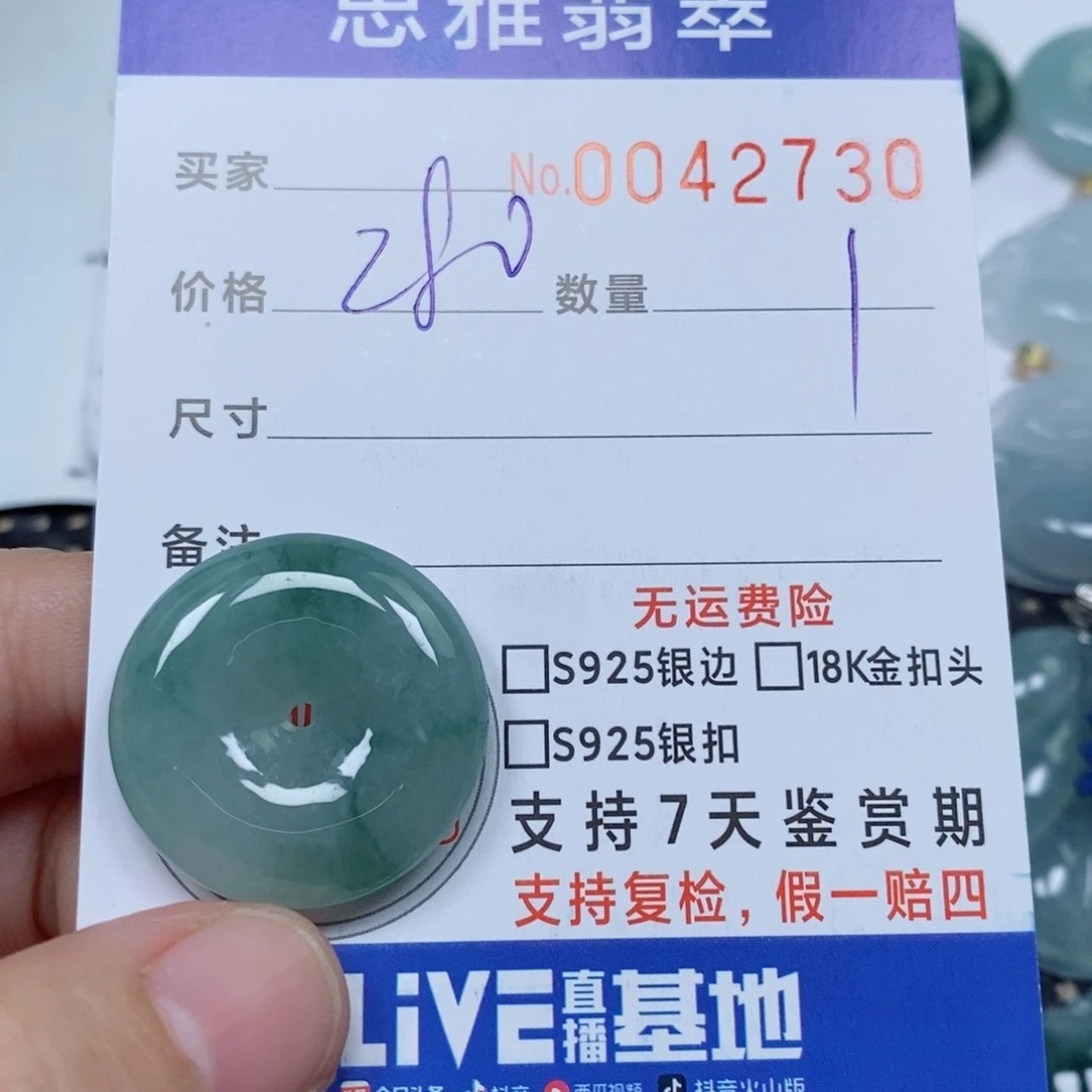 周***姐翡翠未镶嵌颈饰天然缅甸翡翠