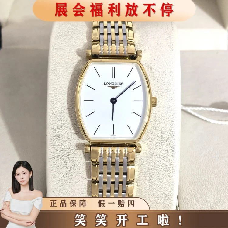 浪琴/石英表/表径22/S443250216002/[250916HH]