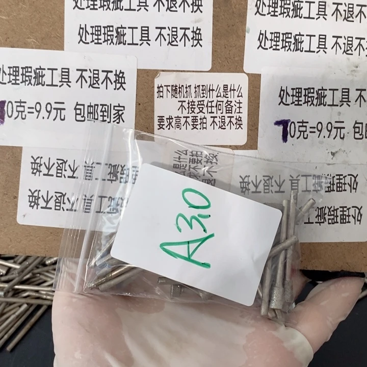 A3.0杆处理瑕疵工具不退不换
