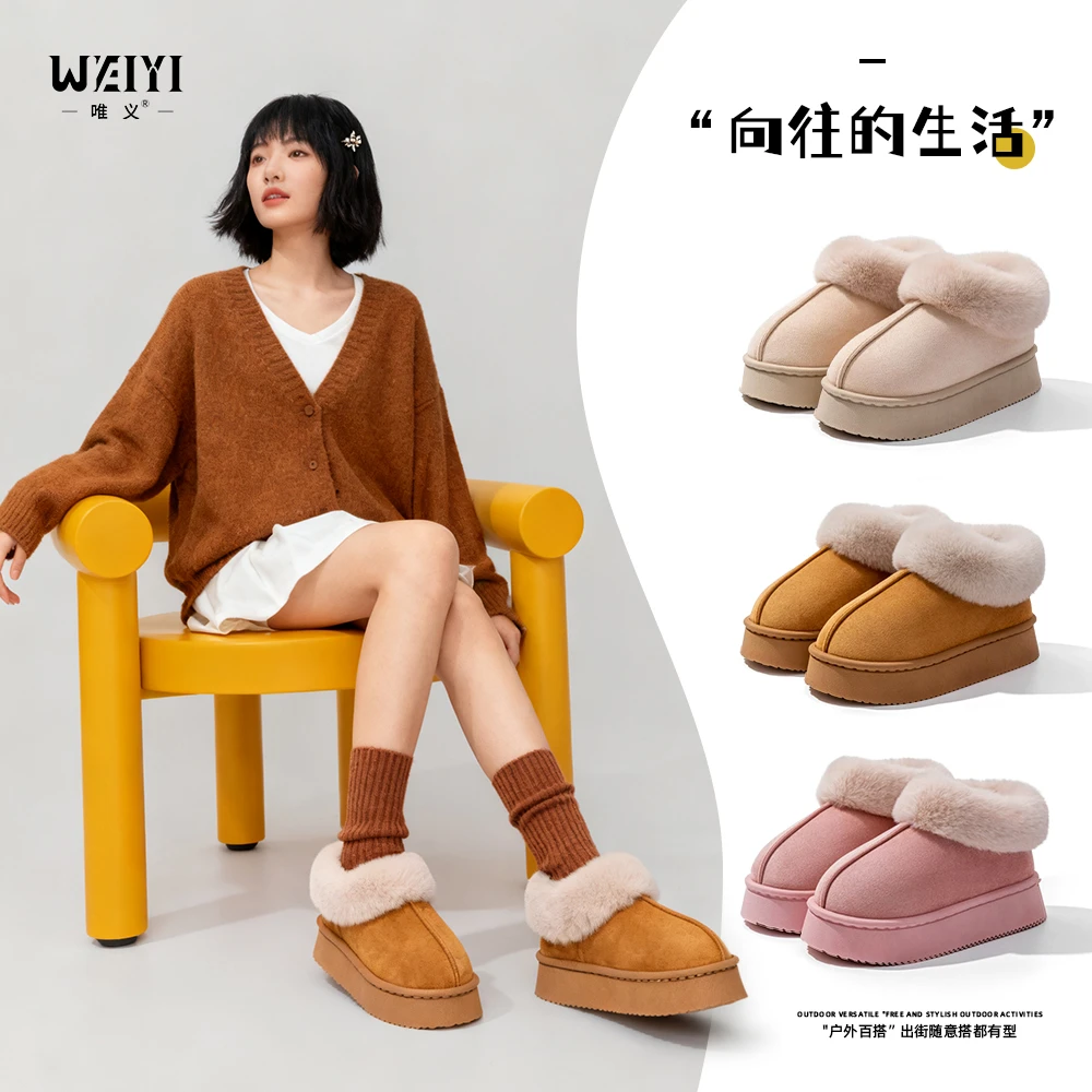 秋冬棉鞋情侣款2025新款居家保暖厚底增高防滑外穿御寒加绒雪地靴