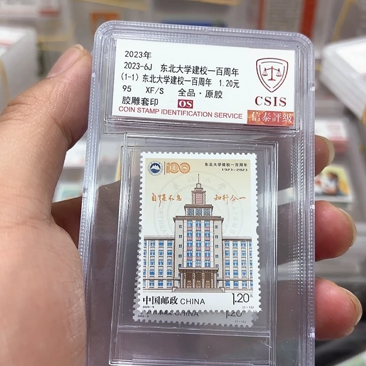 2023-6大学邮票信泰90OS盒子一套