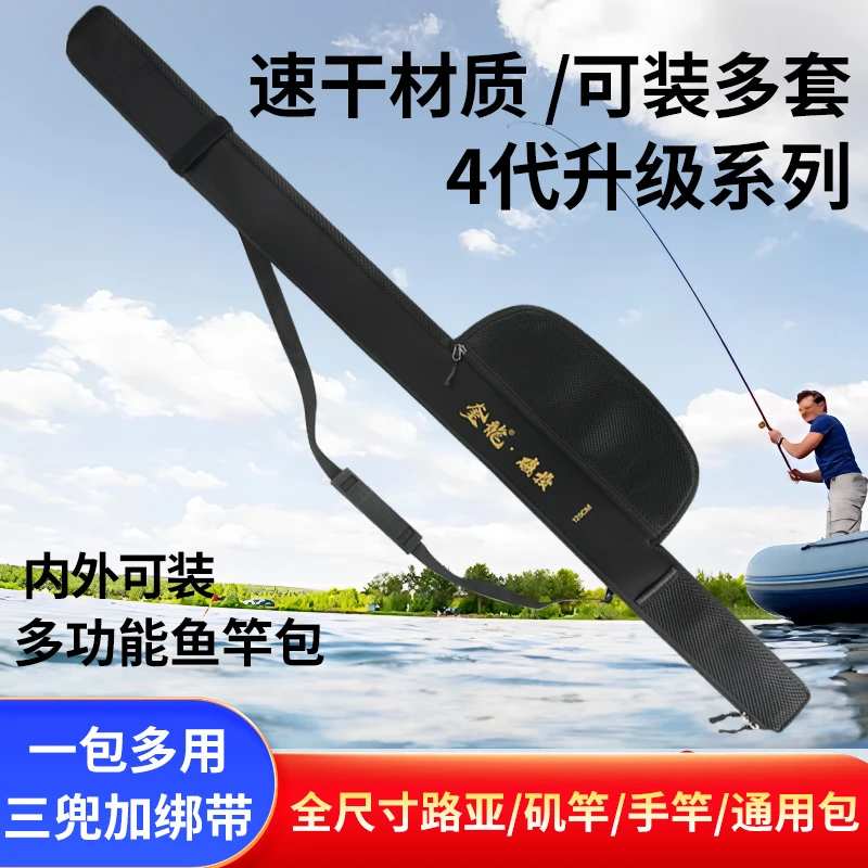 升级侧兜魔术贴绑带款路亚矶竿滑漂竿海竿大肚包免拆轮便携防护包