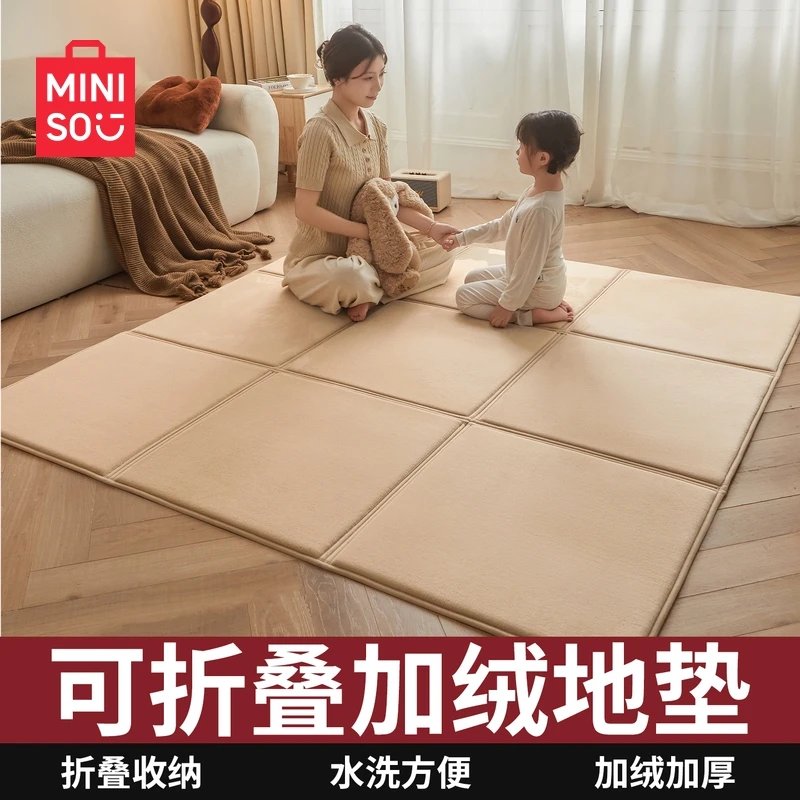 名创优品加绒客厅地毯加厚地垫儿童爬爬垫卧室床边毯日式榻榻米垫