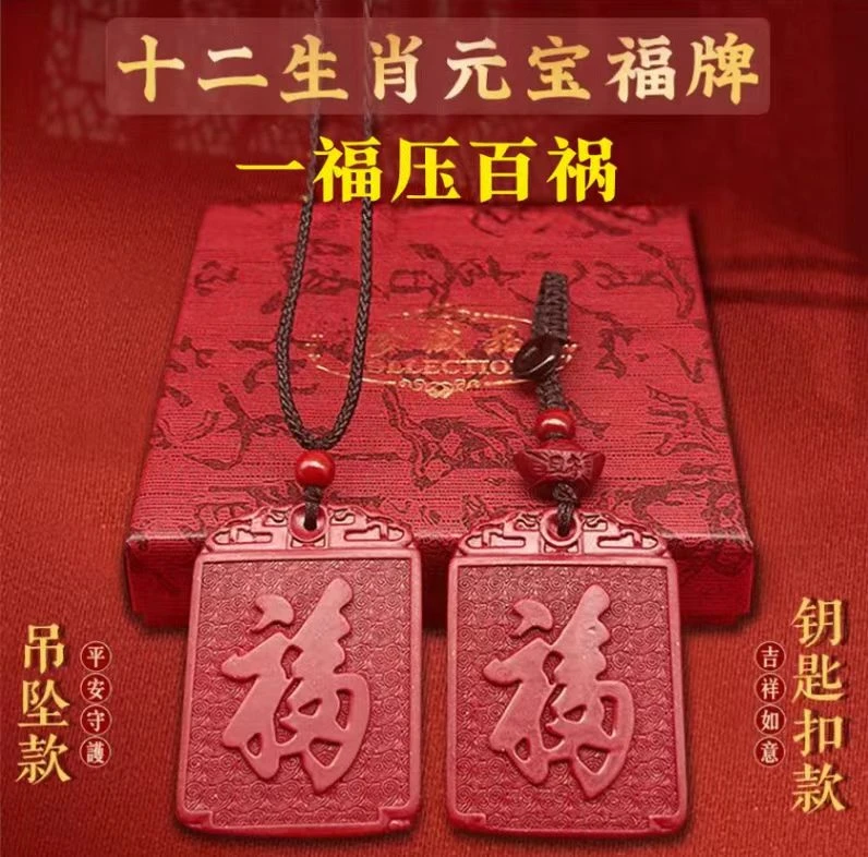 【老师推荐】蛇年精品红沙无事如意福牌挂件元宝福牌男女款汽车挂件