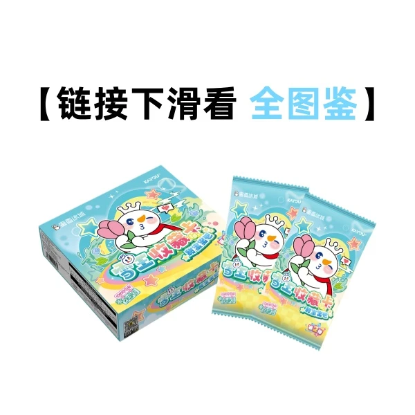(龟)蜜雪冰城 甜蜜蜜包系列第2弹正版收藏卡盲盒(代拆)