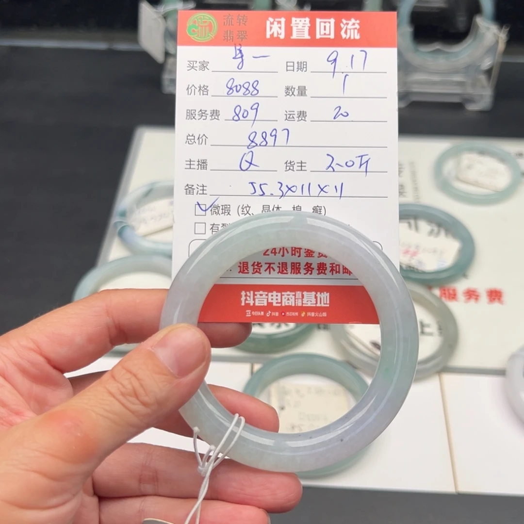 未镶嵌手镯翡翠一****-55.3圆条