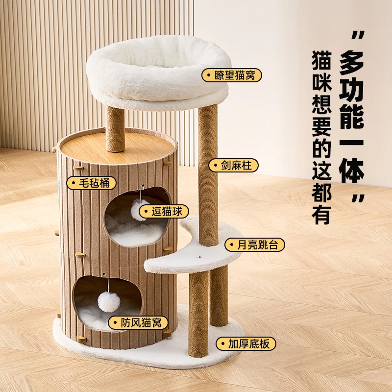 猫爬架家用小户型不占地树洞猫窝一体冬季保暖猫咪双层跳台毛毡桶