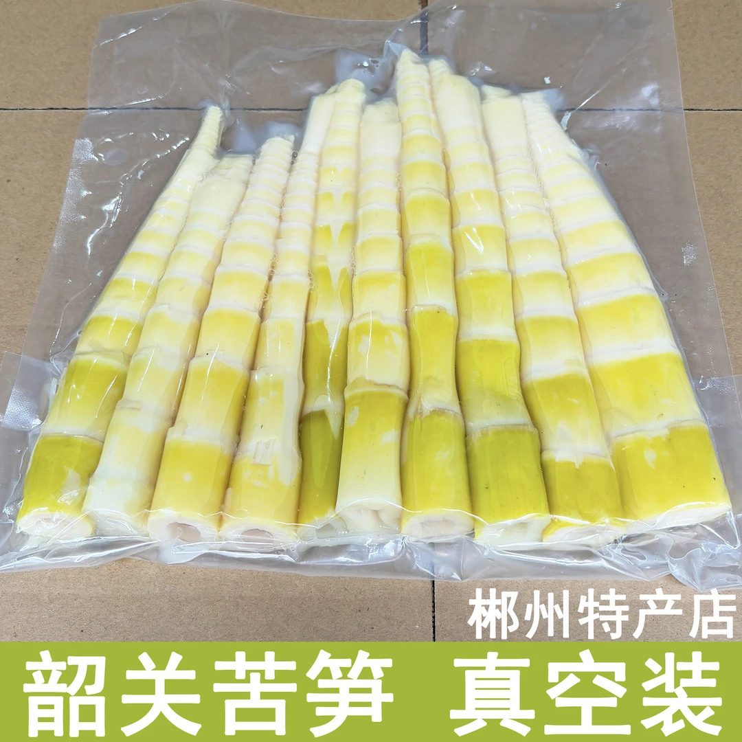清水苦笋广东韶关乳源小竹笋春笋去壳真空装正宗野生乐昌特产