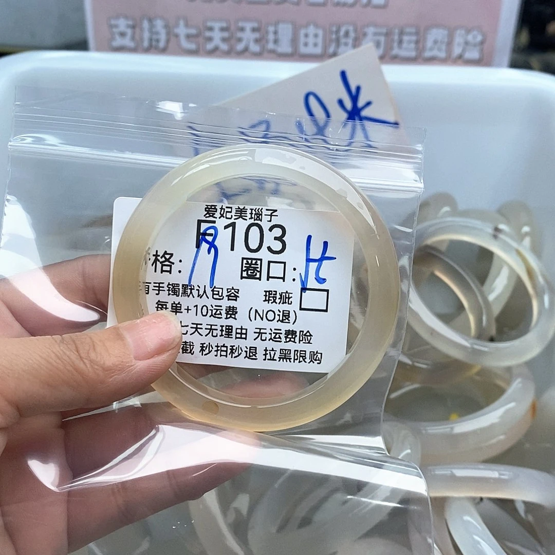 玛瑙/玉髓手镯未镶嵌心****?103