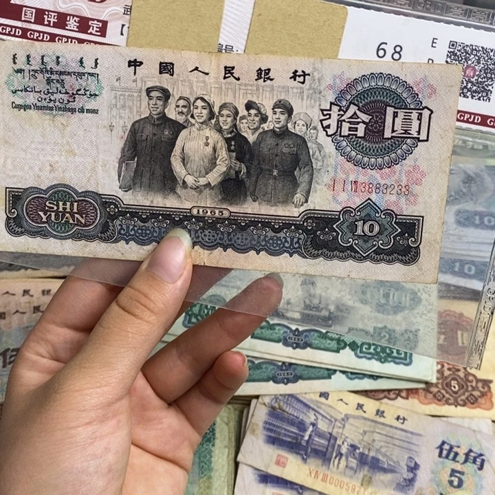 大团结原票
