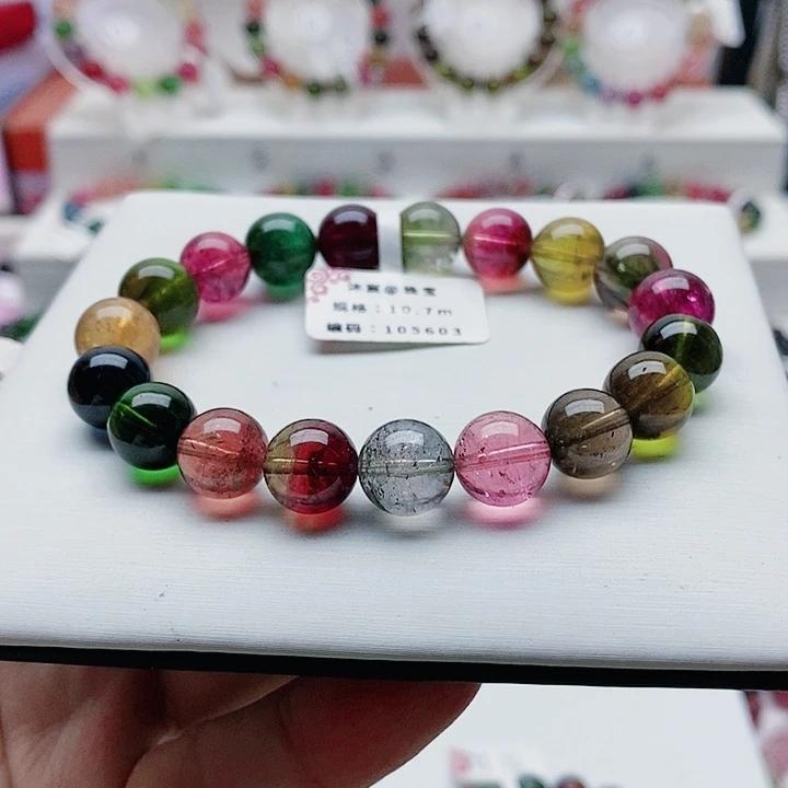 碧玺手链未镶嵌26号