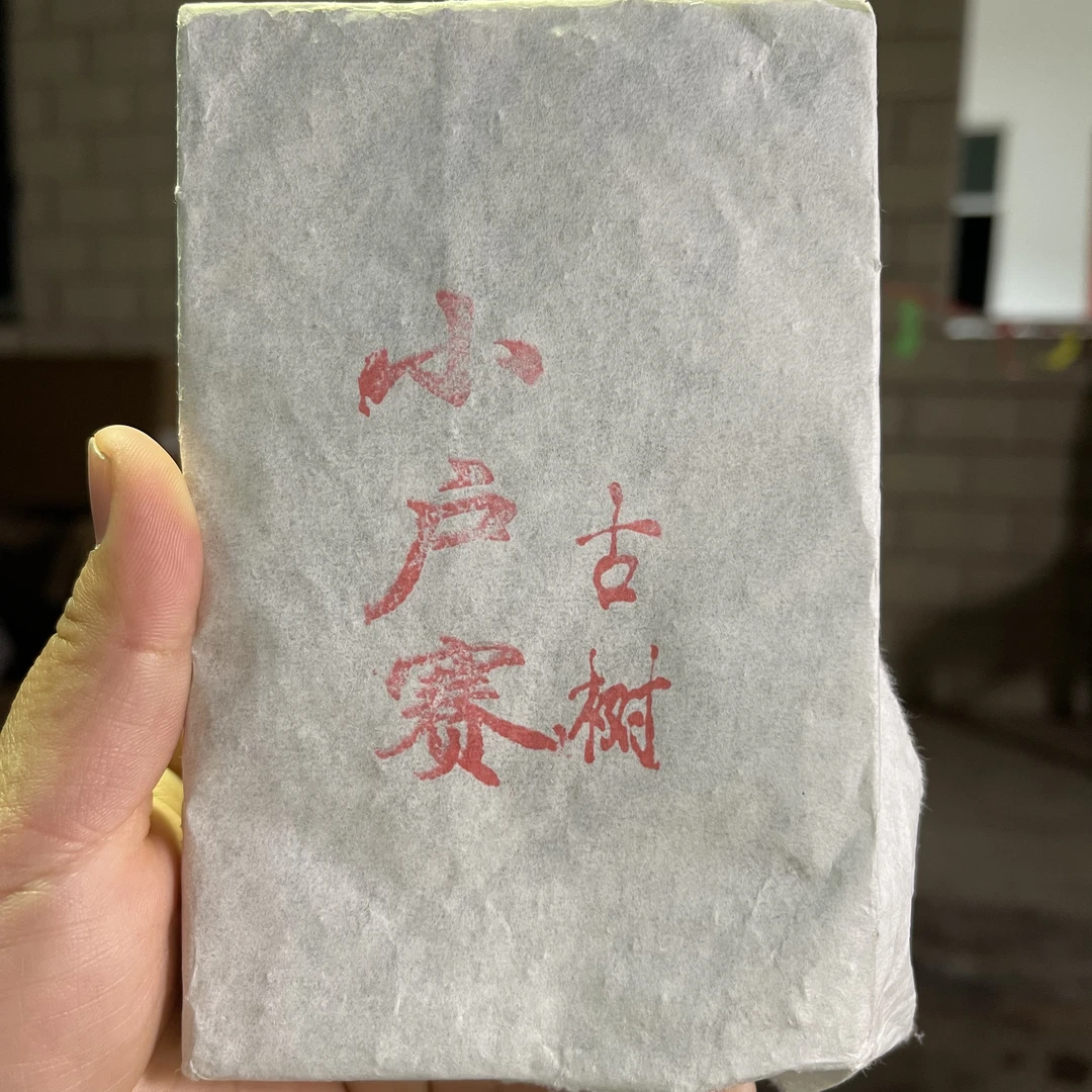 2024年小户赛春黄金砖 200克砖 2月17【21号】